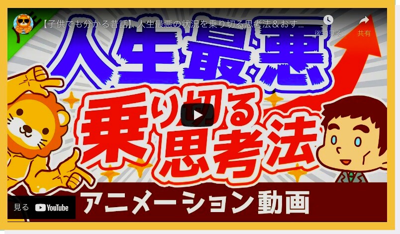 漫画 人生が変わる習慣 を漫画で解説 小さな習慣 レベルアップまとめ